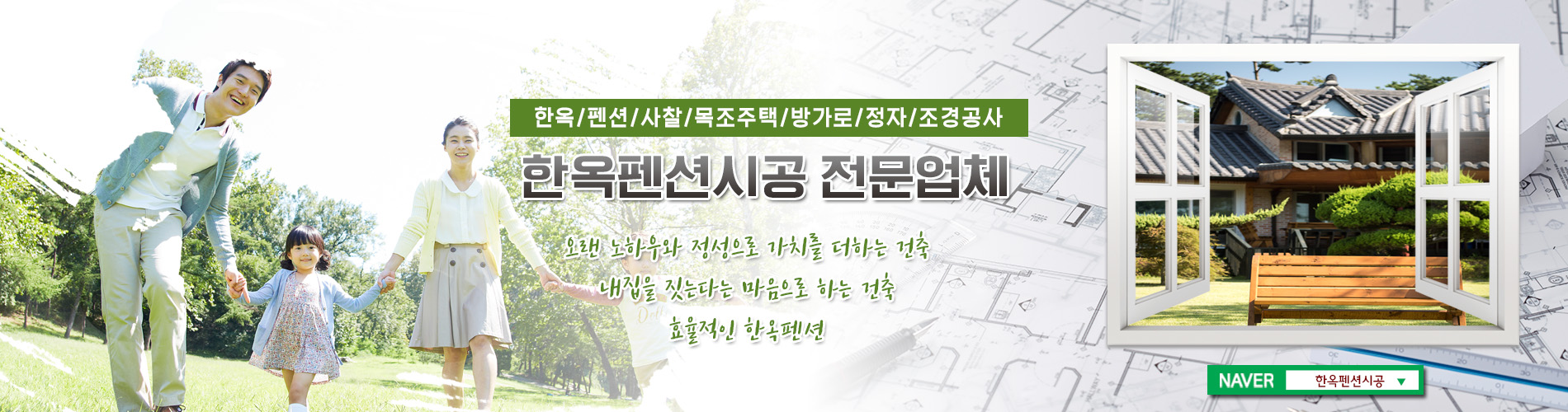 대송주택 PC 비주얼 1